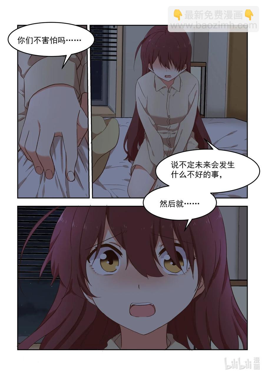 098 不会逃-第107话