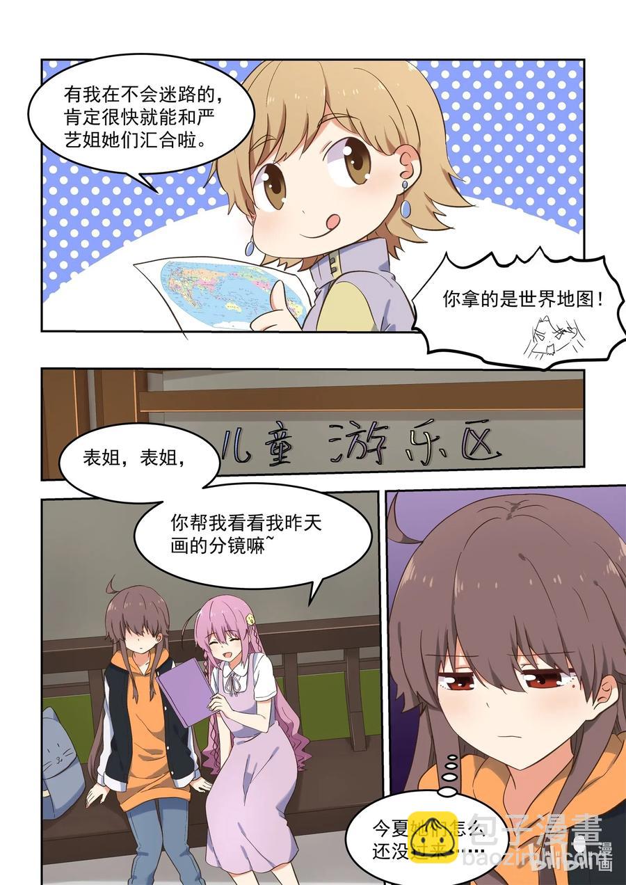100 相亲由此去-第109话