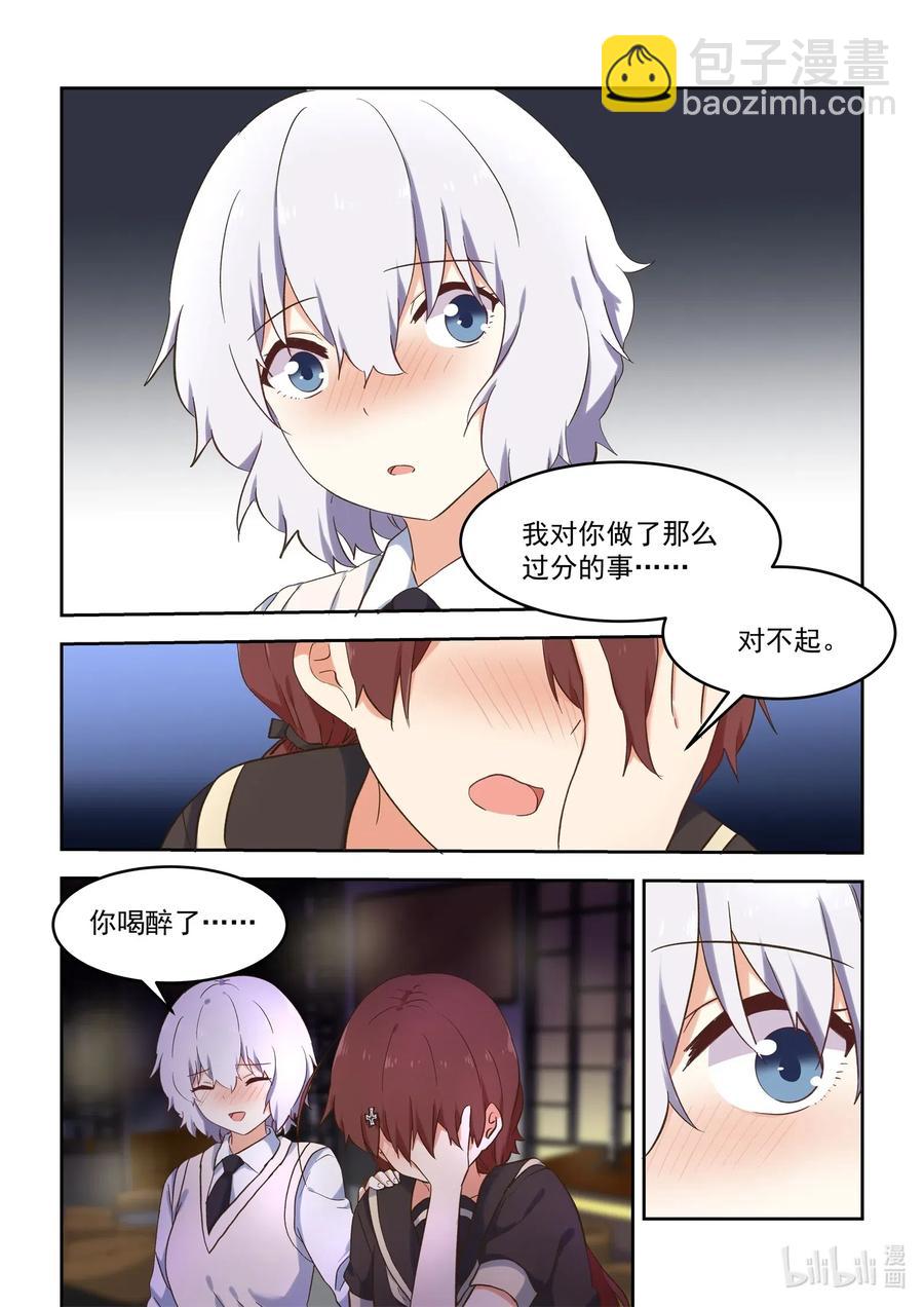 100 相亲由此去-第109话