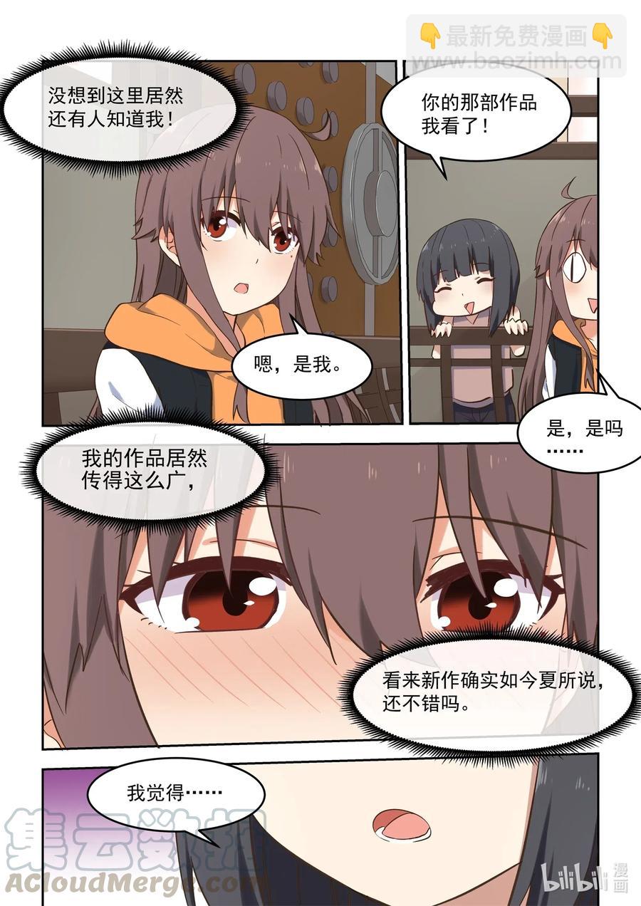 102 你想表达什么？-第111话