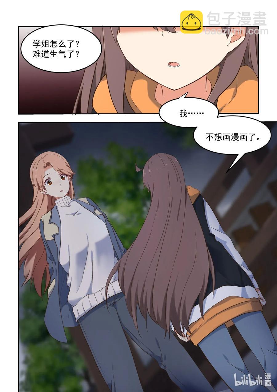 102 你想表达什么？-第111话