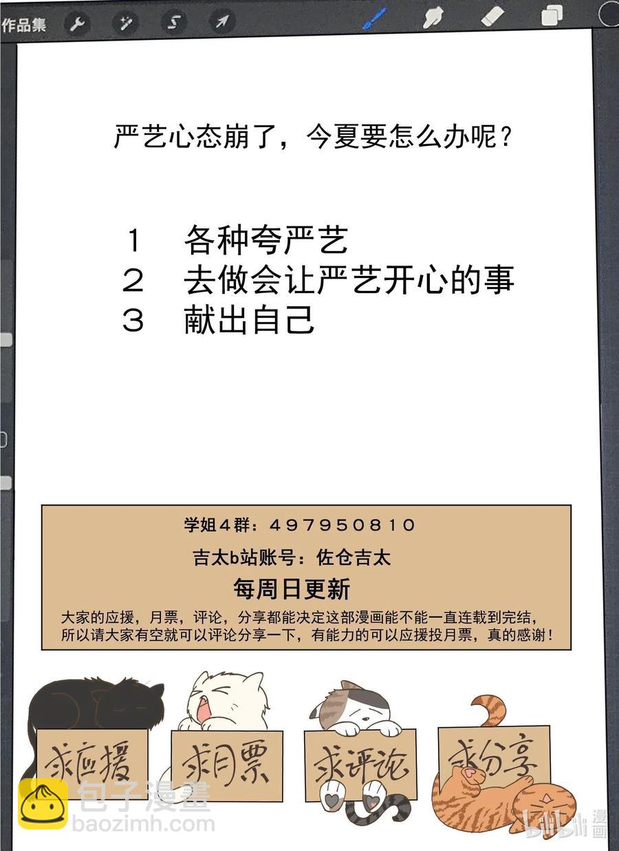 102 你想表达什么？-第111话