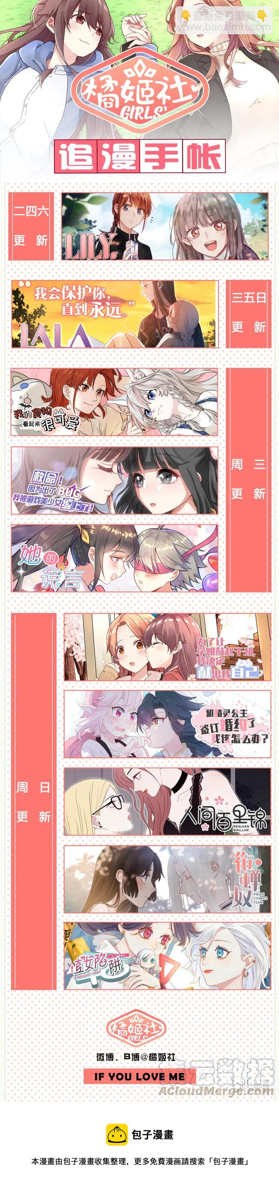 104 我没有那么优秀-第113话