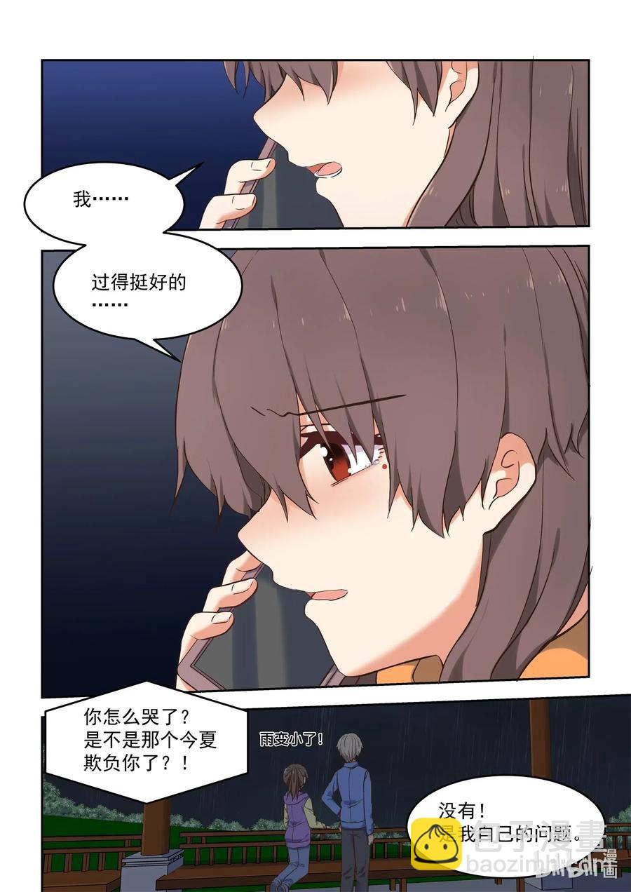 104 我没有那么优秀-第113话