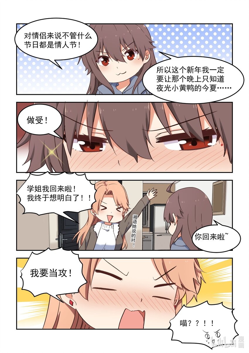 番外 新年flag-第101话