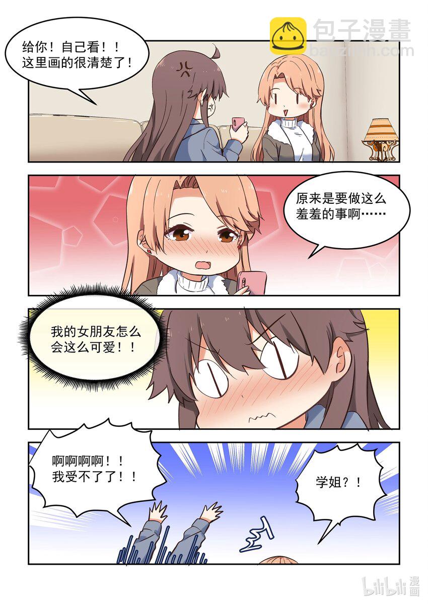 番外 新年flag-第101话