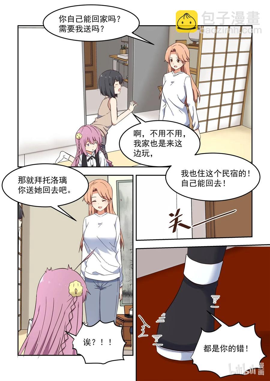 108 同居生活要结束了？-第117话