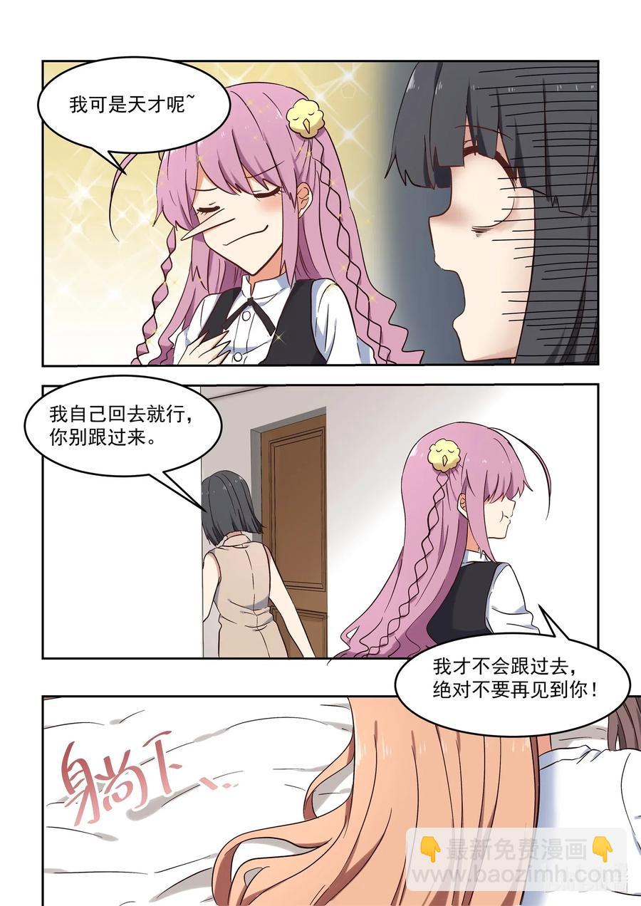 108 同居生活要结束了？-第117话