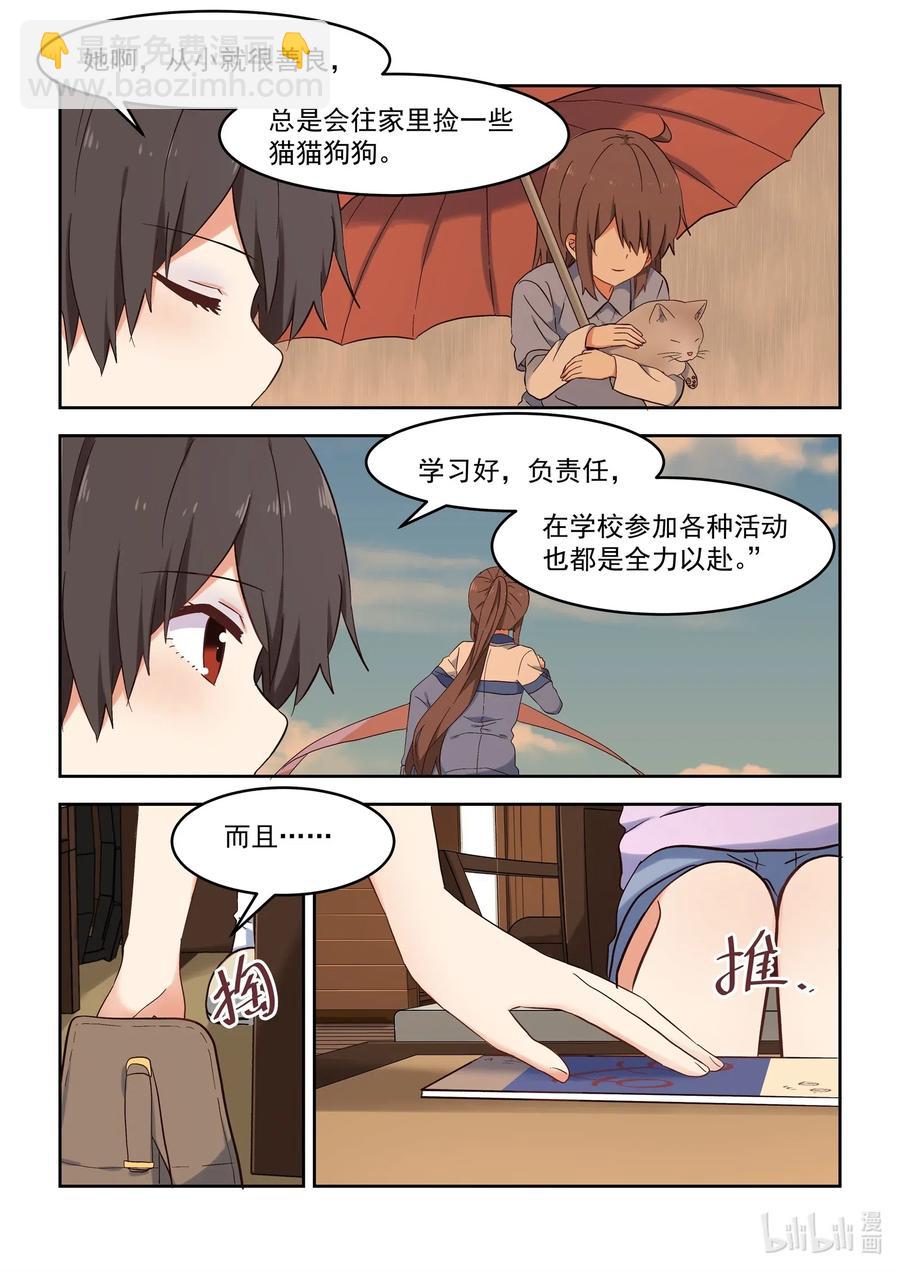 110 我们都被爱着-第119话