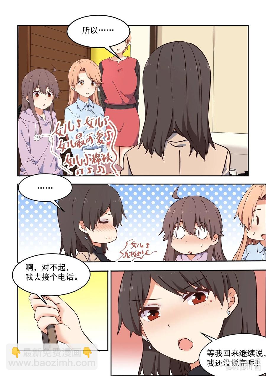 110 我们都被爱着-第119话