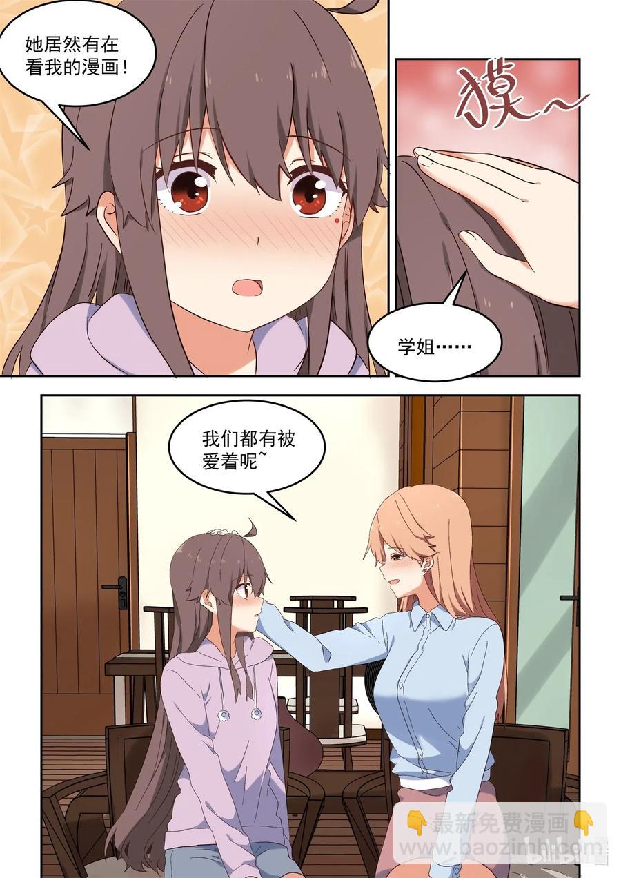 110 我们都被爱着-第119话