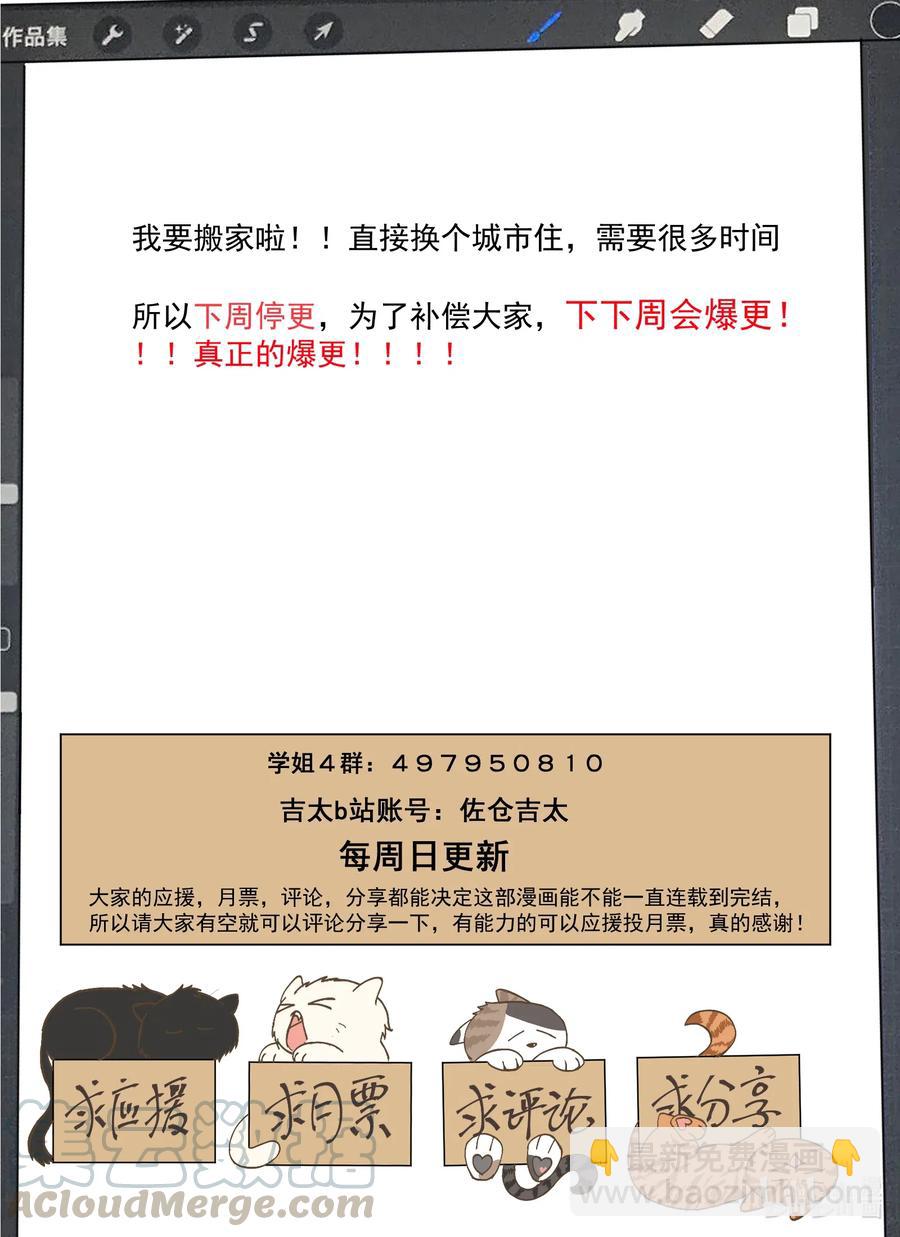 110 我们都被爱着-第119话