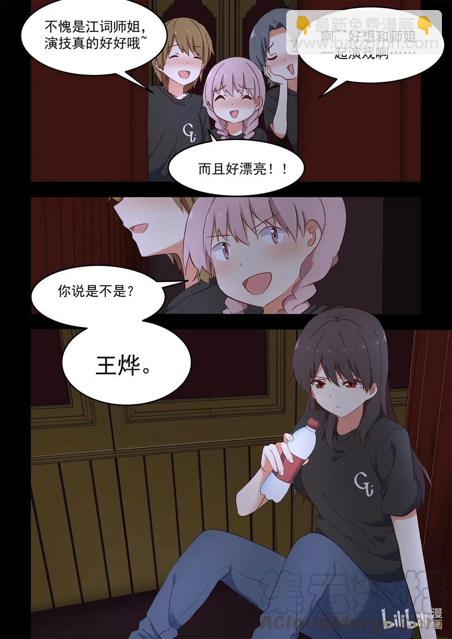 110 我们都被爱着-第119话