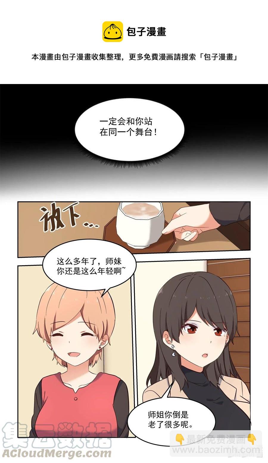 110 我们都被爱着-第119话