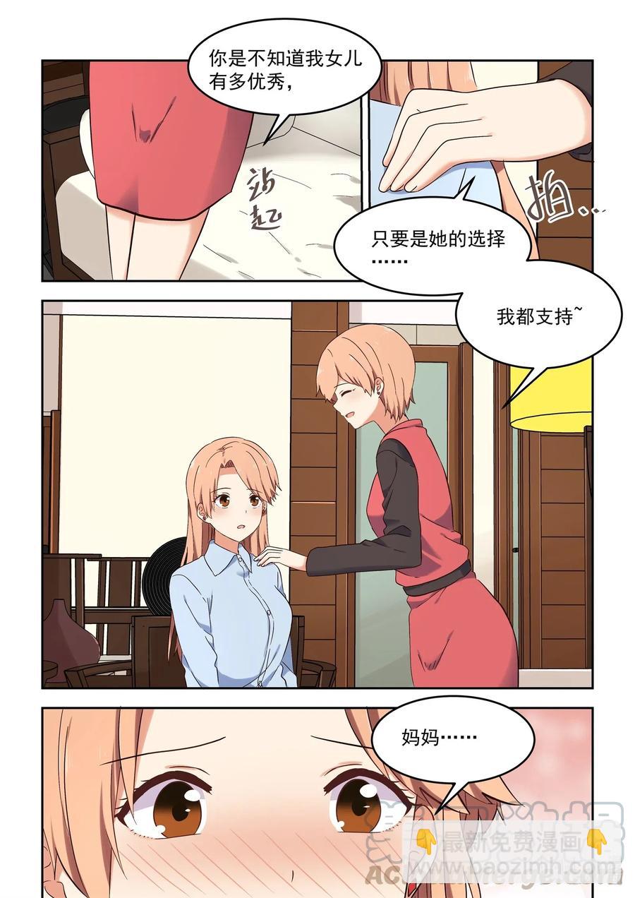 110 我们都被爱着-第119话