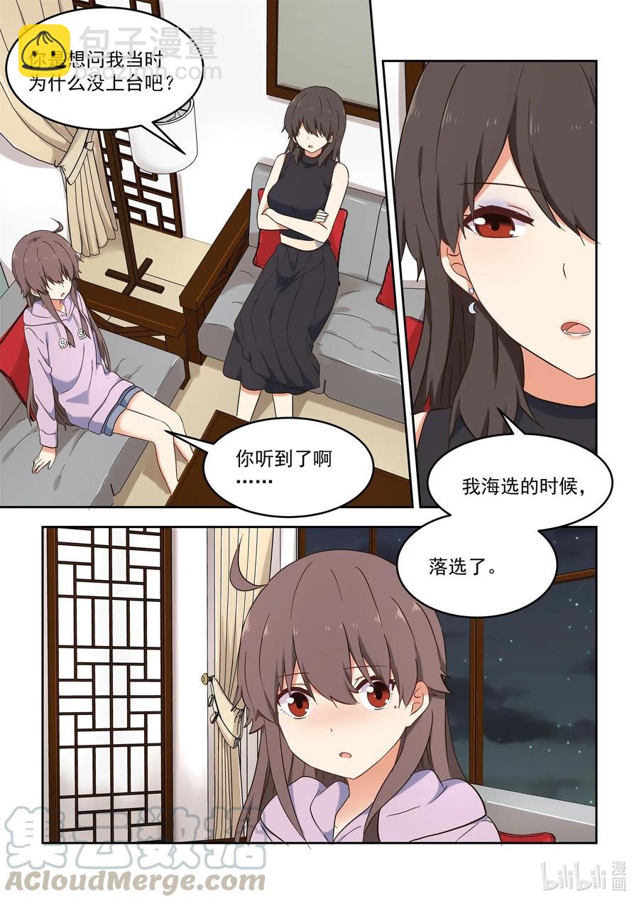 112 妈现在懂了-第121话
