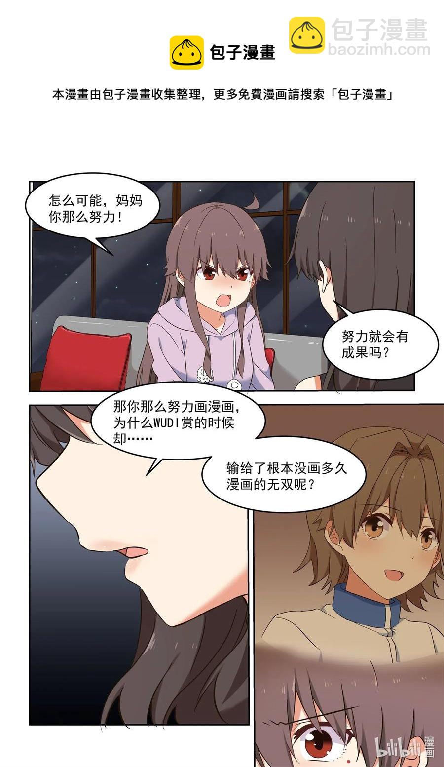 112 妈现在懂了-第121话