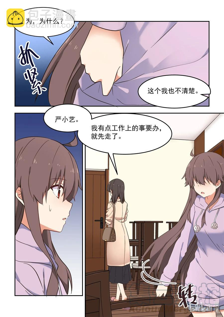 112 妈现在懂了-第121话