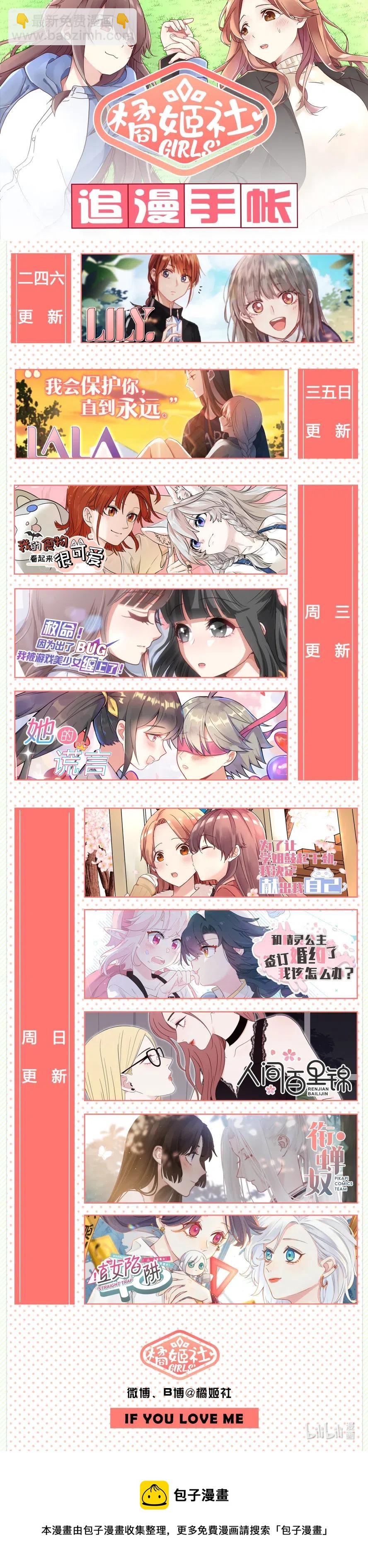 114 各种意义上的咚咚咚-第123话