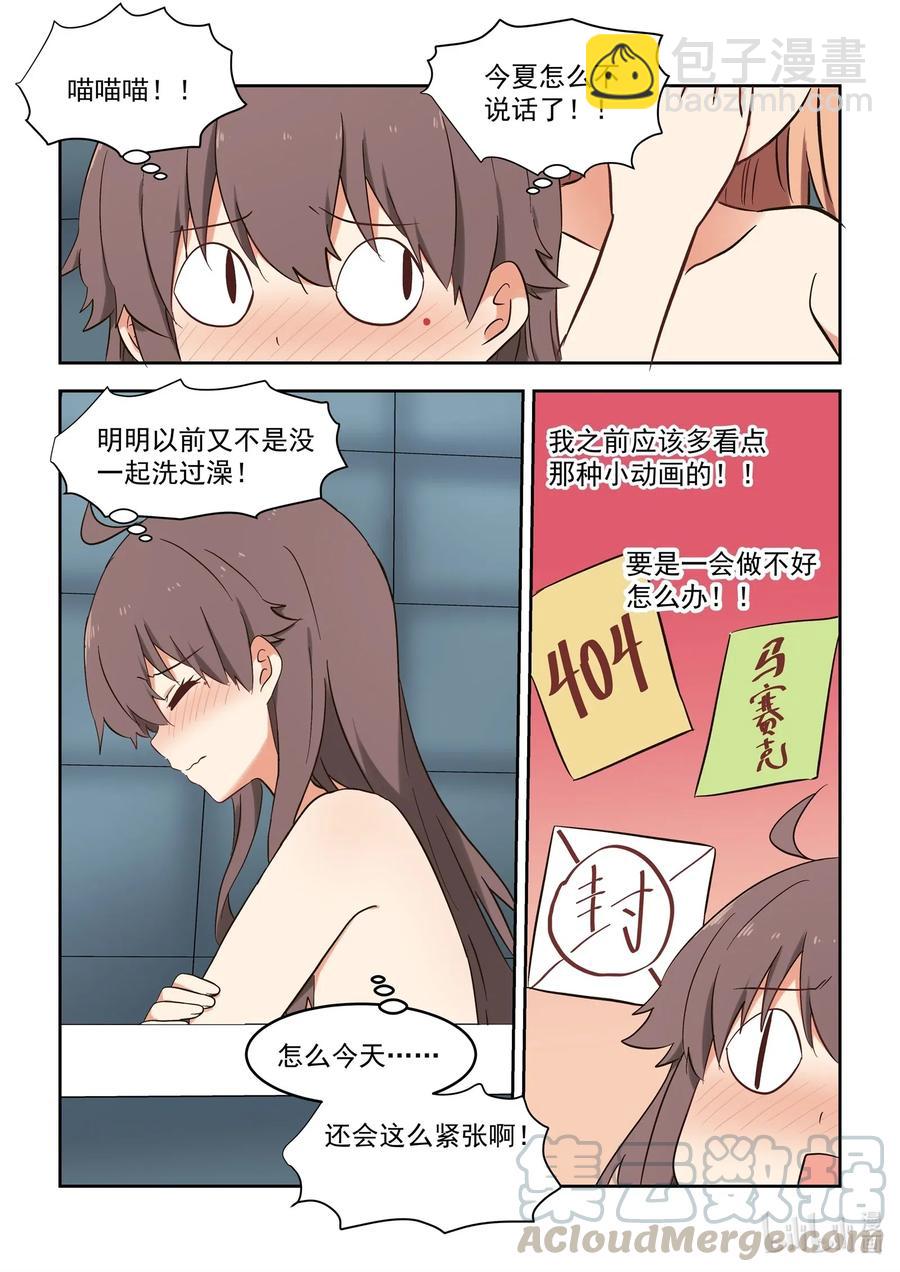 114 各种意义上的咚咚咚-第123话