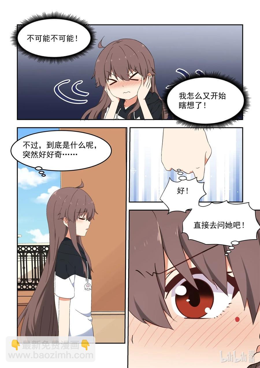 116 那个人，她回来了！-第125话
