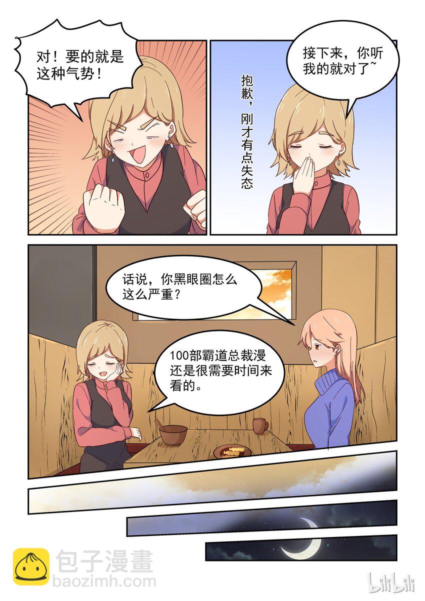 016 明明是我先&hellip;&hellip;-第17话