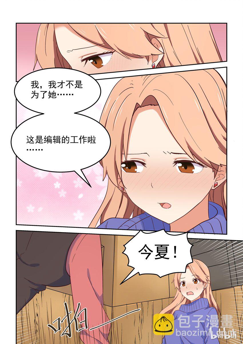 016 明明是我先&hellip;&hellip;-第17话