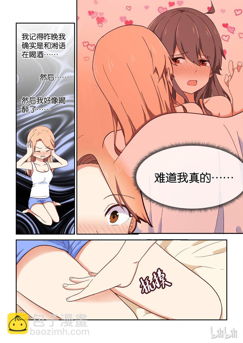 018 我们仍未知道那晚所发生的事情-第19话