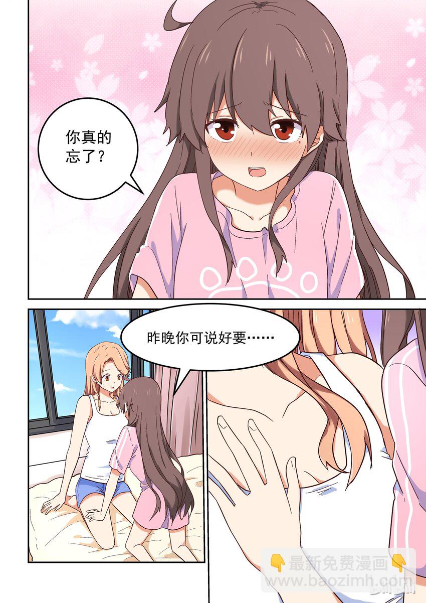 018 我们仍未知道那晚所发生的事情-第19话