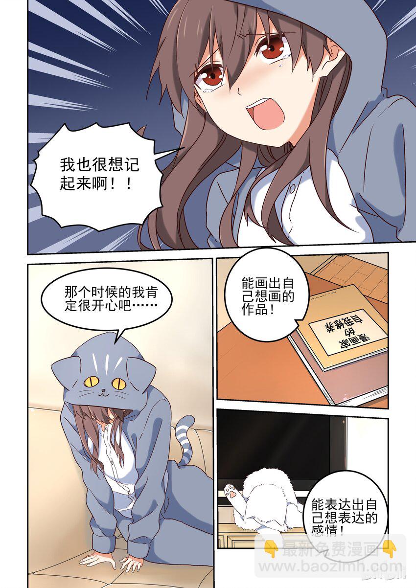 003 为了让你画漫画我做什么都行-第3话
