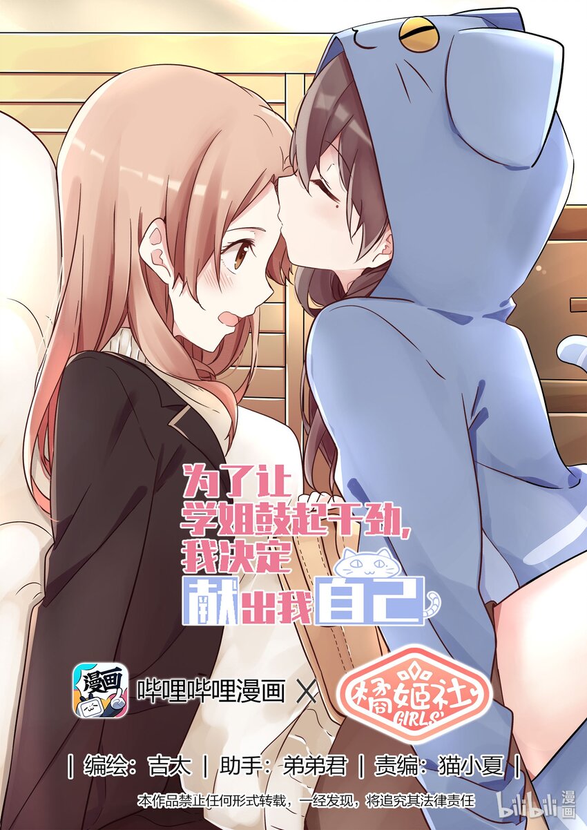 020 谁没有点中二的黑历史呢-第21话