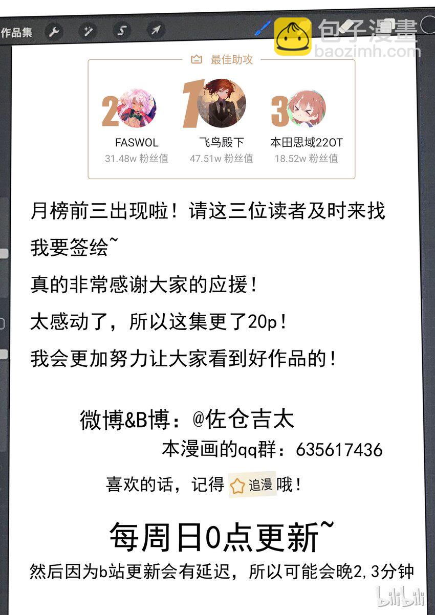 020 谁没有点中二的黑历史呢-第21话