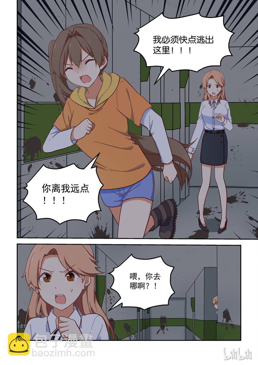022 学姐的用心良苦-第23话