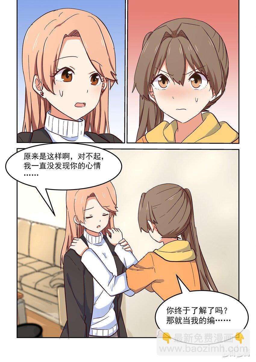 027 但是，我拒绝。-第29话