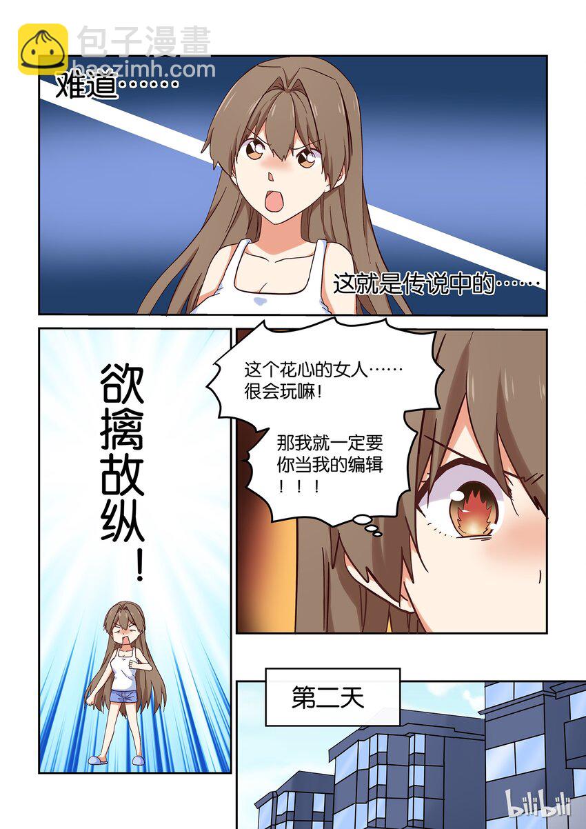 027 但是，我拒绝。-第29话