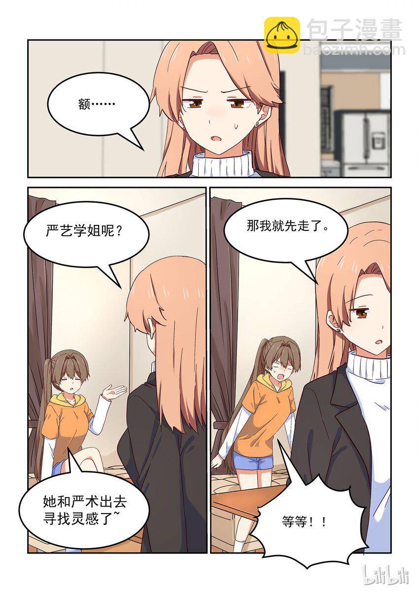 027 但是，我拒绝。-第29话