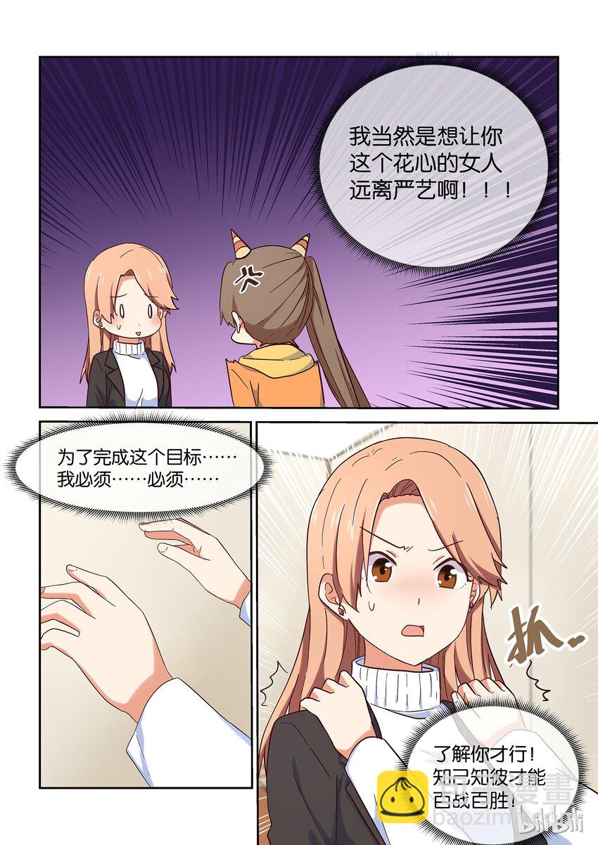 027 但是，我拒绝。-第29话