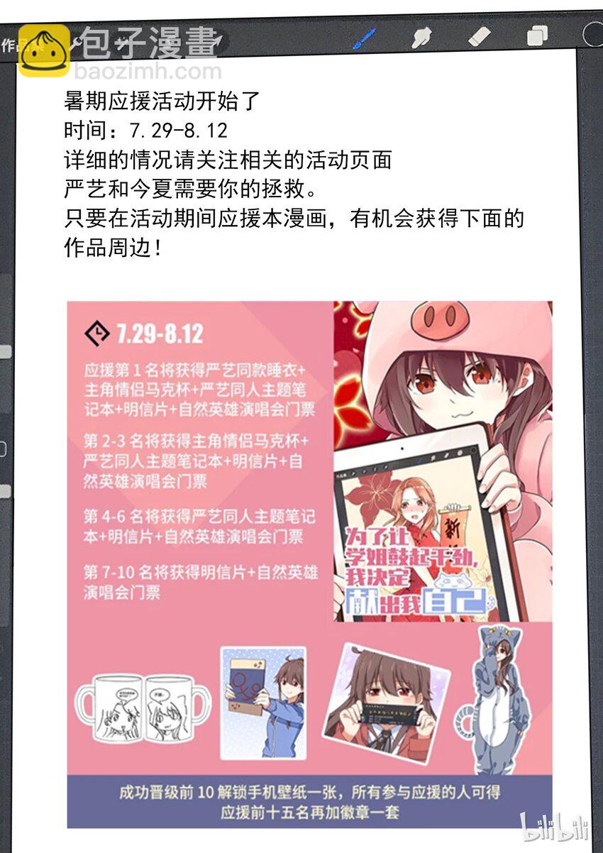 028 难以揣测的少女心-第31话