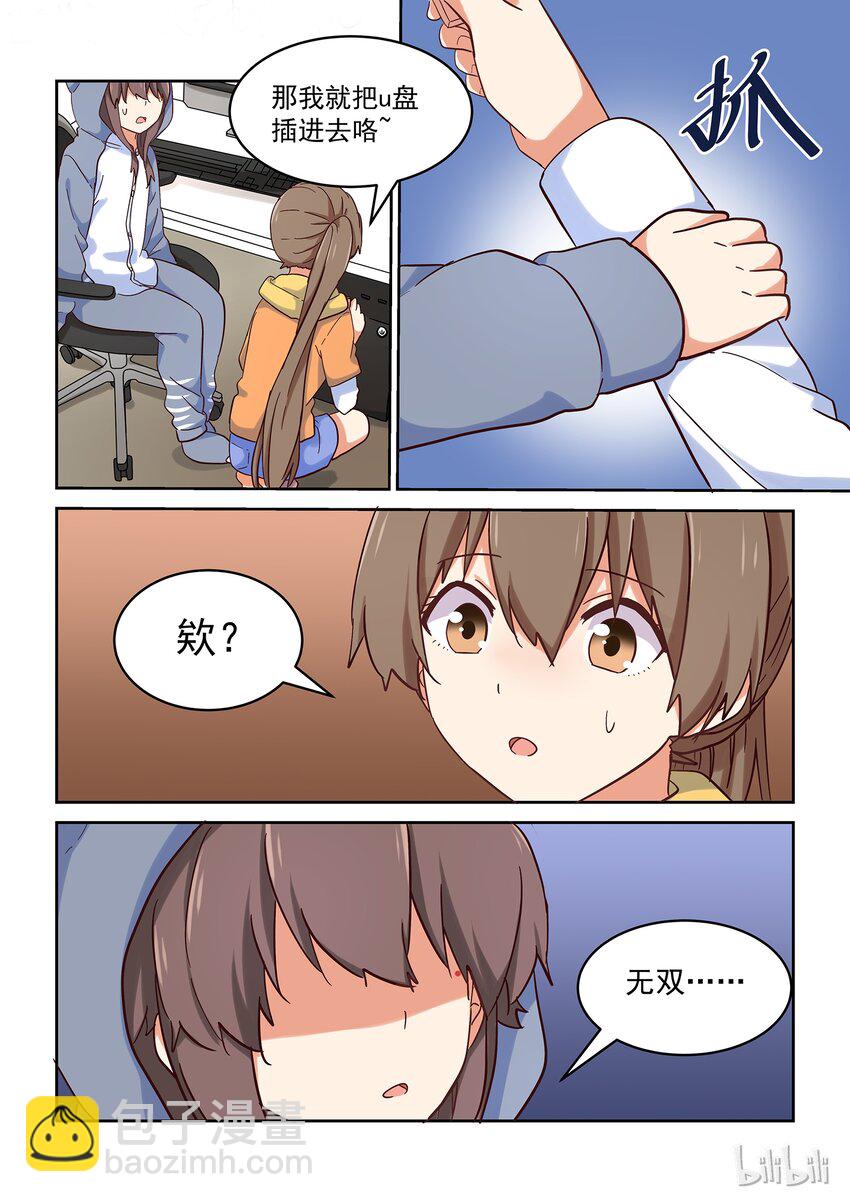 028 难以揣测的少女心-第31话