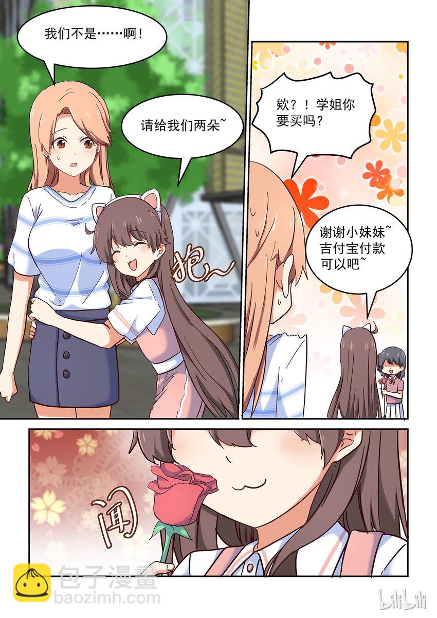 特别篇 七夕特别篇-第33话