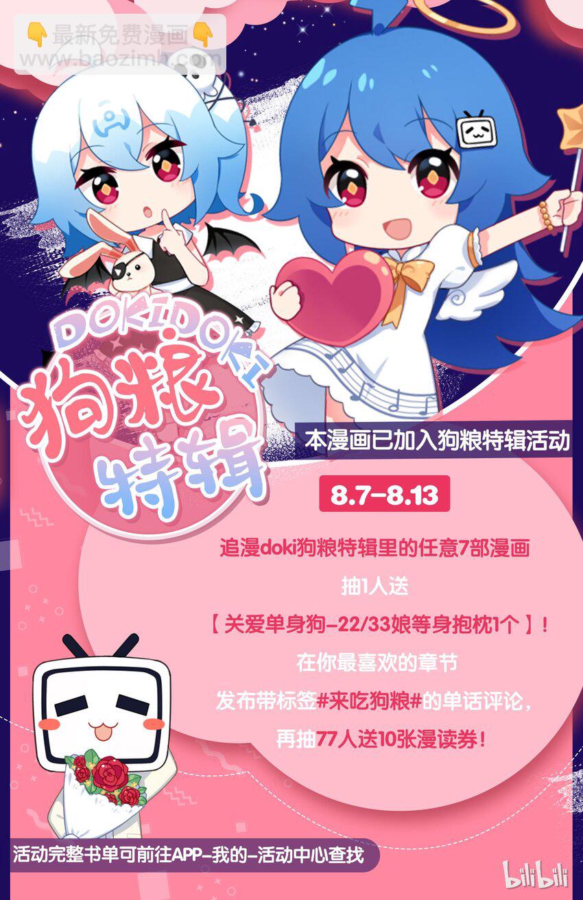 特别篇 七夕特别篇-第33话