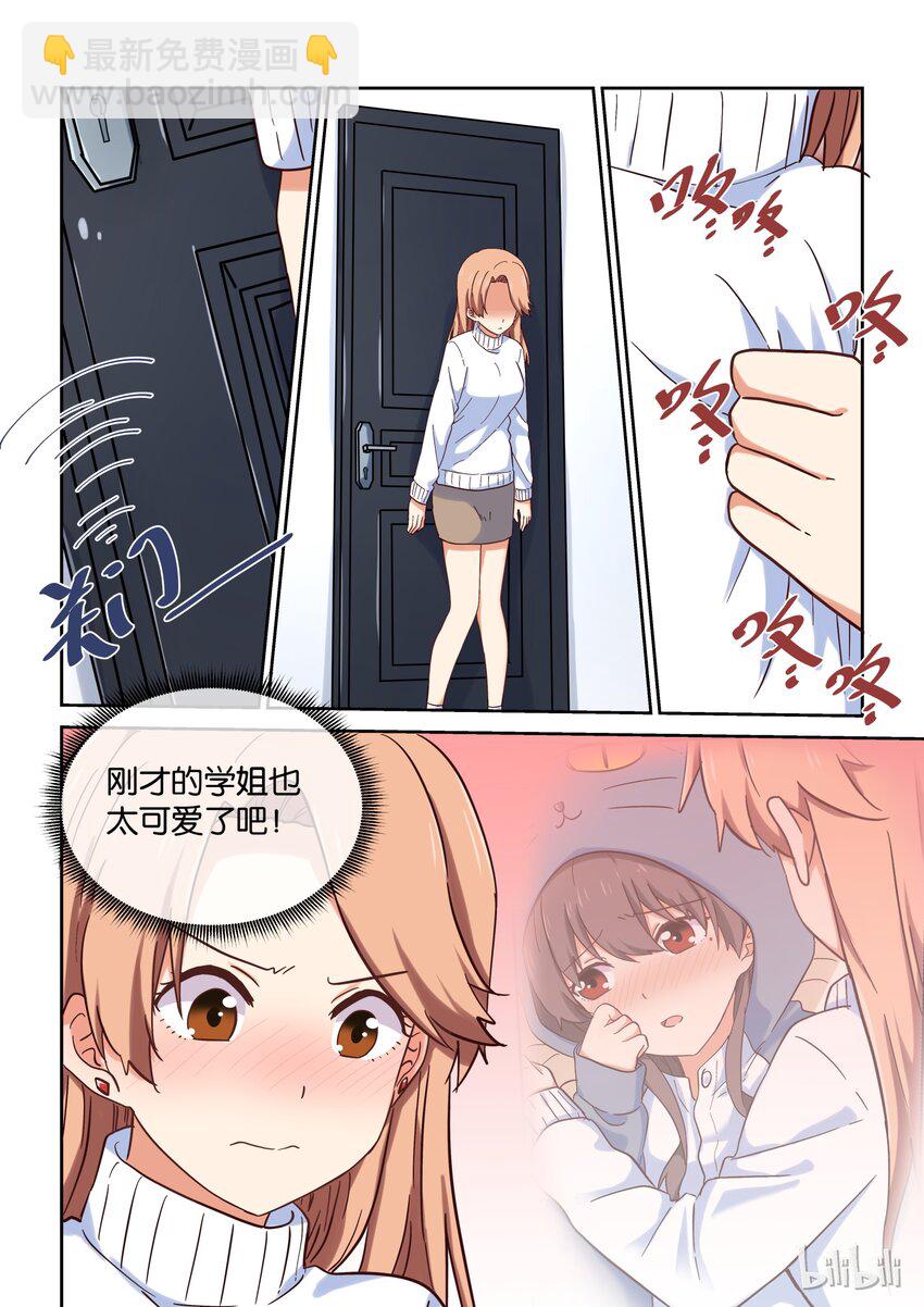 031 所以，你到底选谁啊？！-第35话