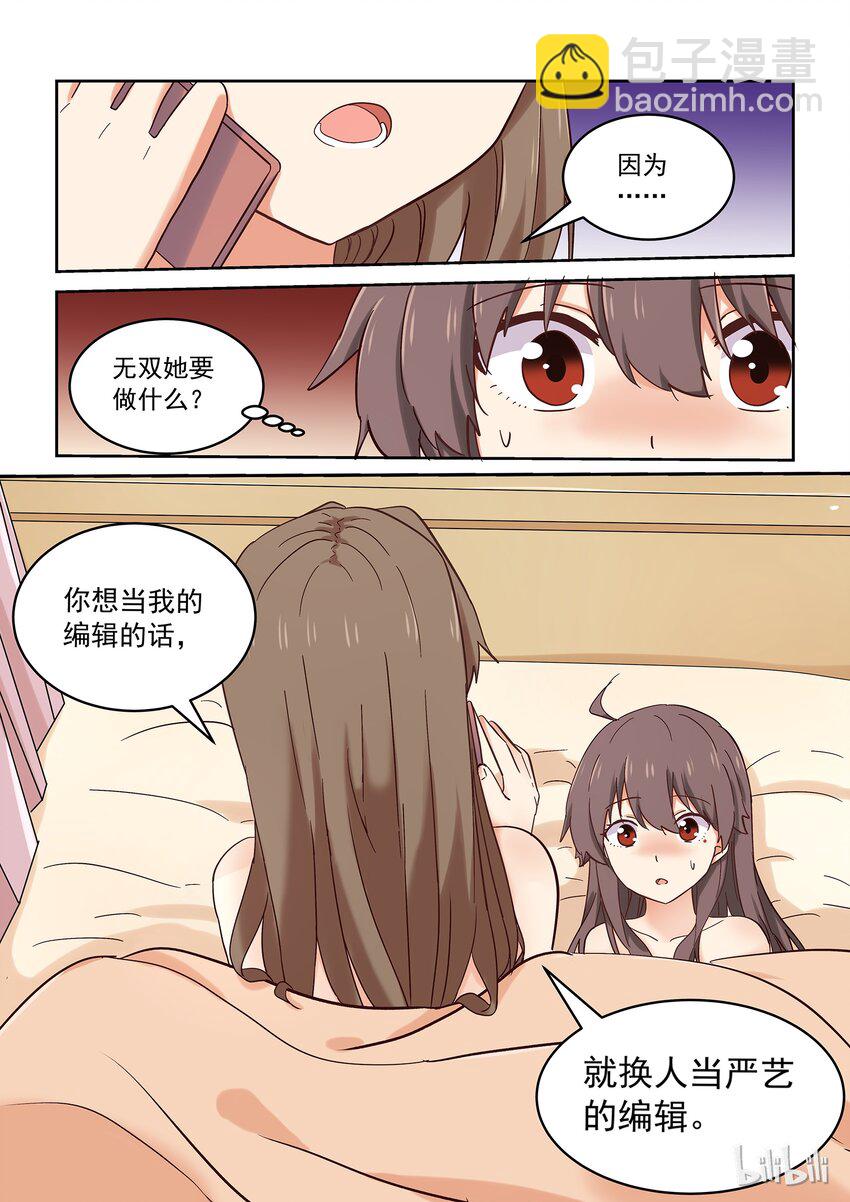 033 我们依旧未知那晚所发生的事-第37话