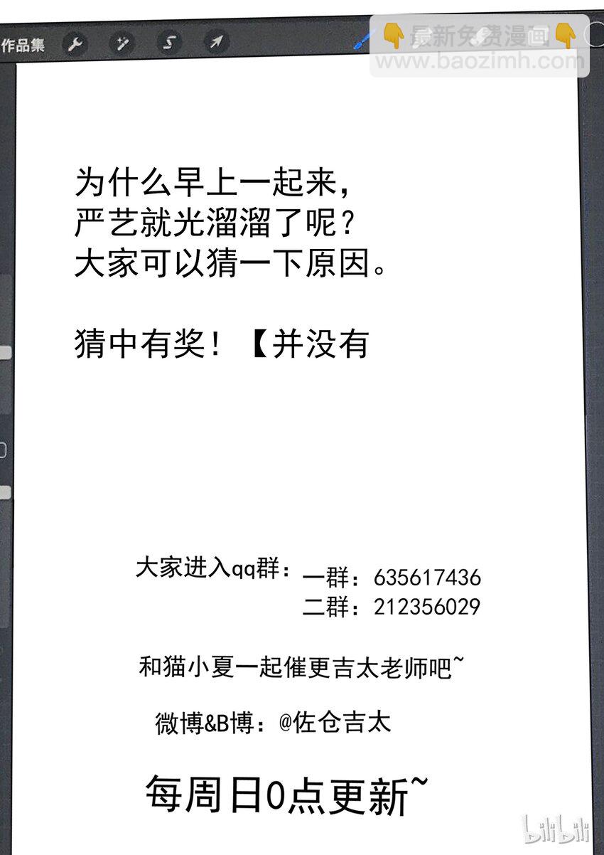 033 我们依旧未知那晚所发生的事-第37话