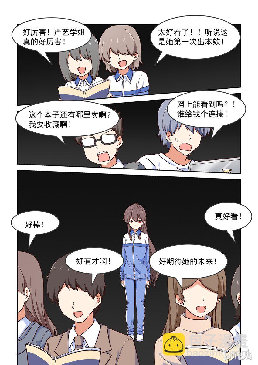 033 我们依旧未知那晚所发生的事-第37话