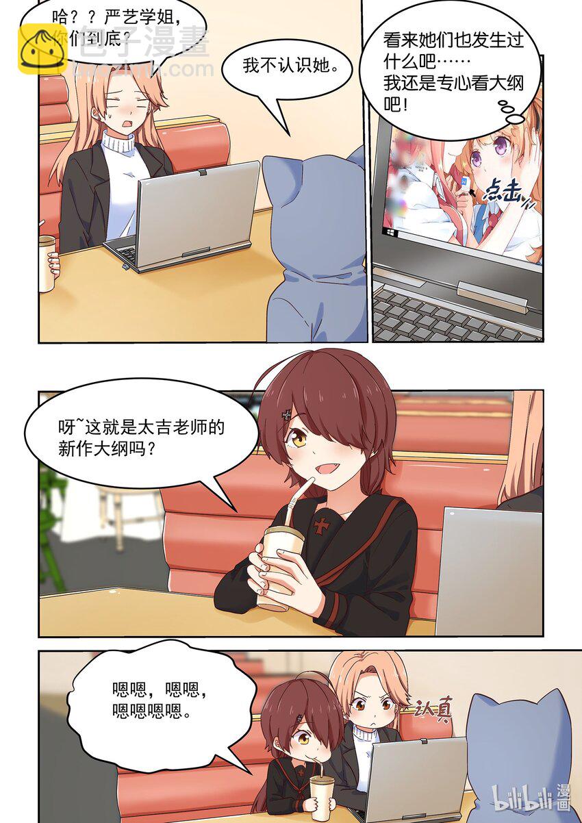 035 前编辑登场-第39话