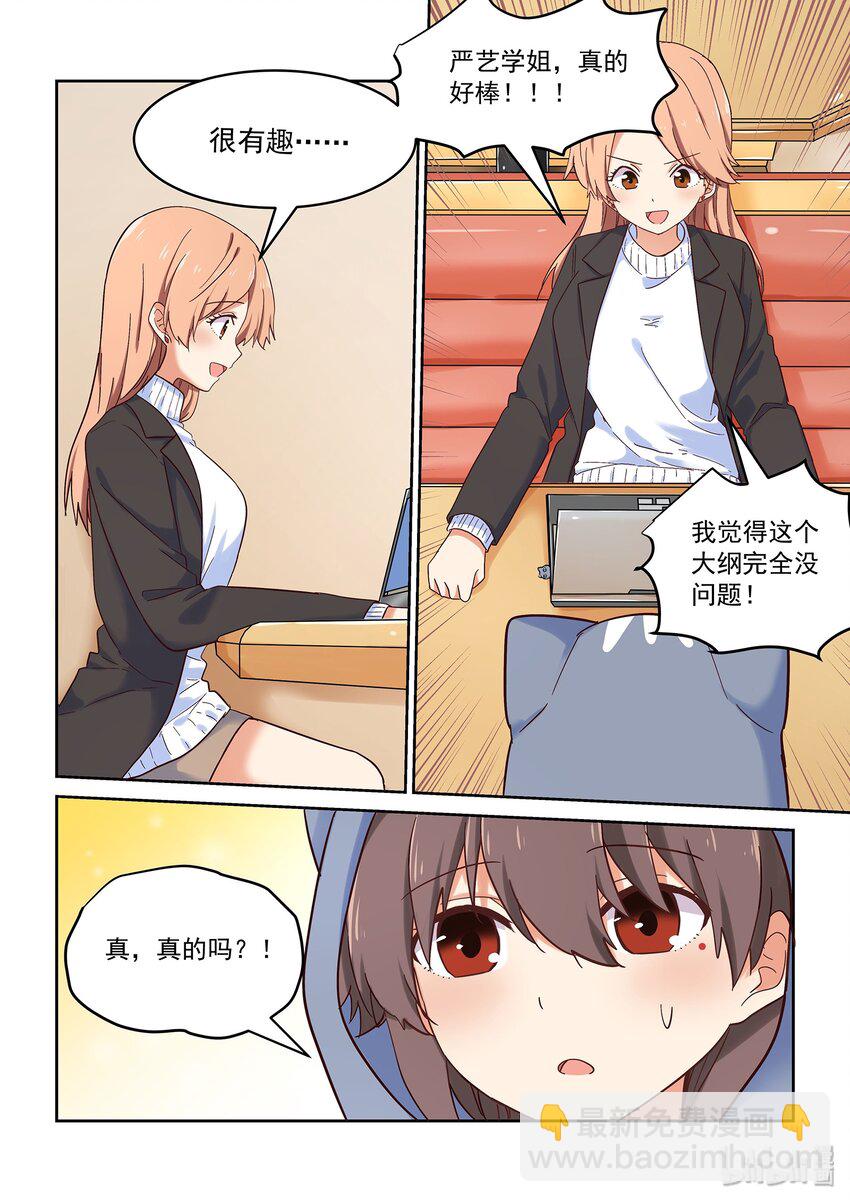 035 前编辑登场-第39话
