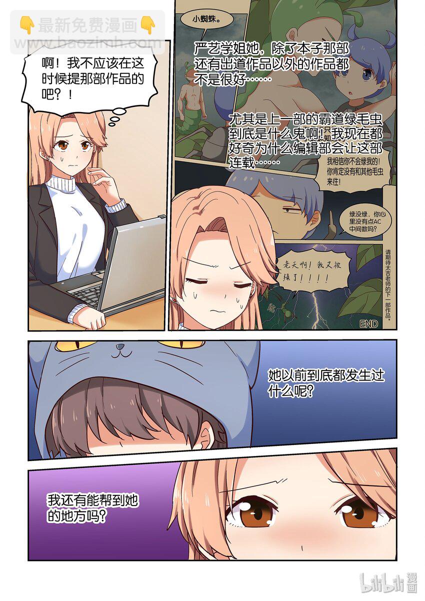 035 前编辑登场-第39话
