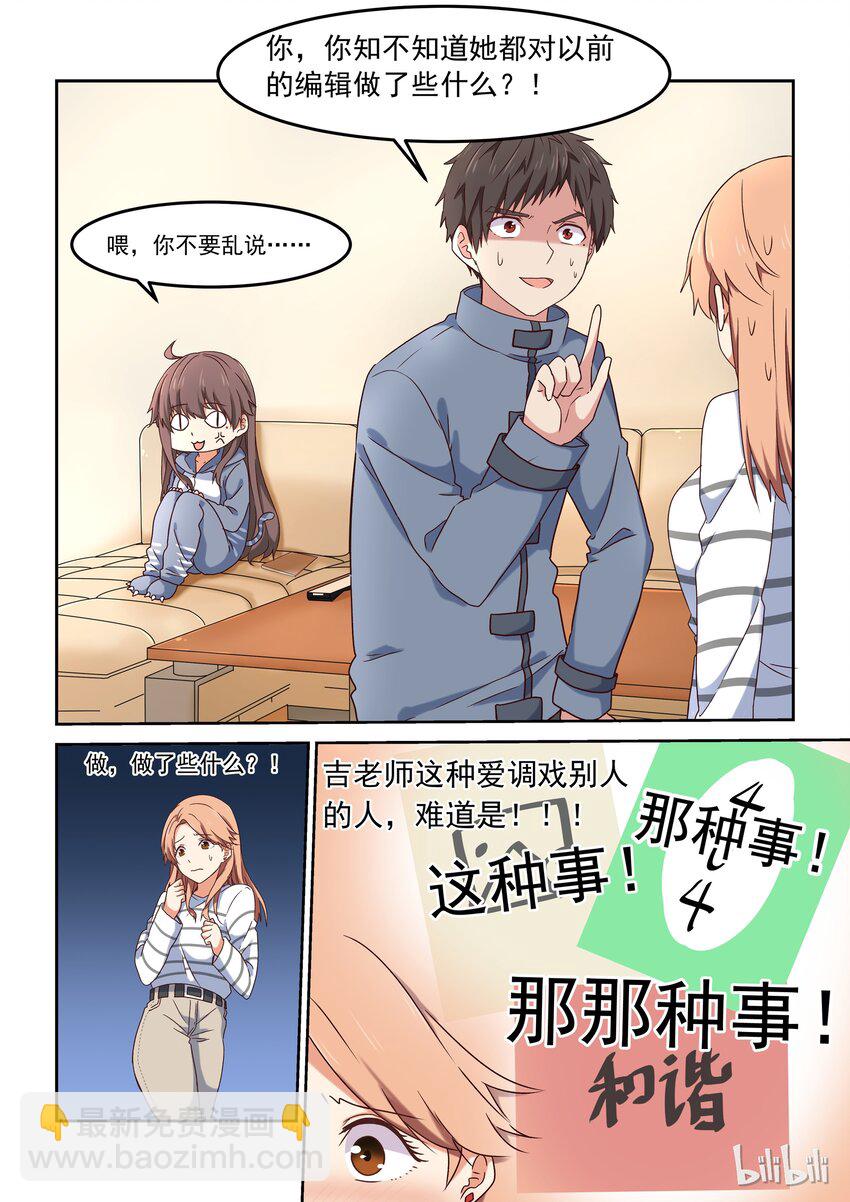 004 明天去约会吧-第5话