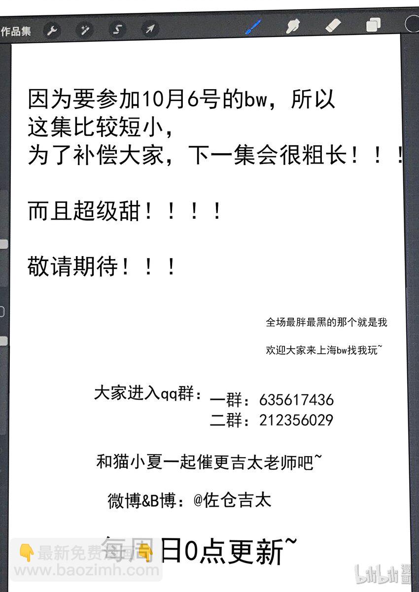 037 短腿龙虾的手段-第41话